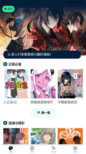 再漫画截图欣赏