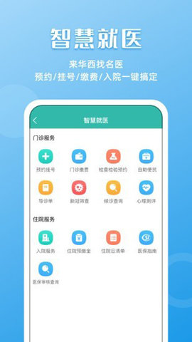 华西通游戏截图