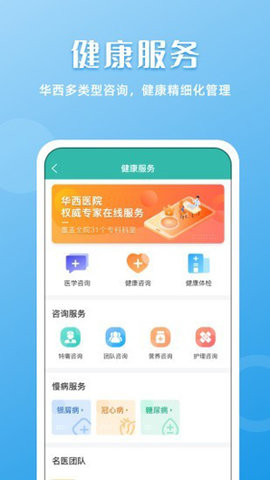 华西通游戏截图