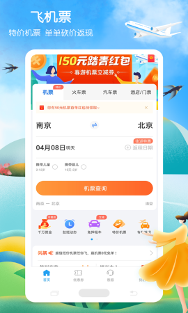 铁行火车票游戏截图