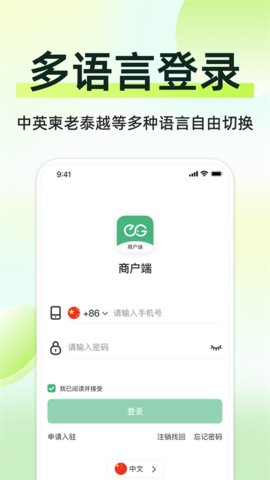 柬单点商家版游戏截图