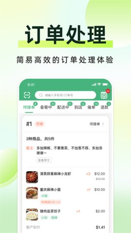 柬单点商家版游戏截图