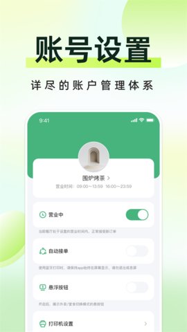 柬单点商家版游戏截图