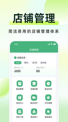 柬单点商家版游戏截图