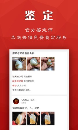 藏玉游戏截图