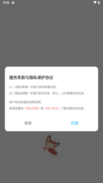 小狐狸记账游戏截图