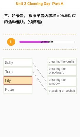 独秀学堂英语听力游戏截图