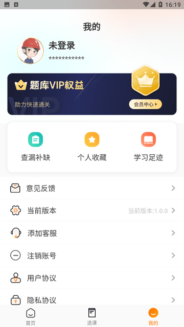 安全员考试优题库游戏截图