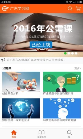 知新教育游戏截图