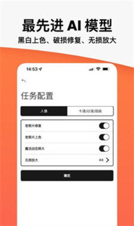 jpghd照片修复游戏截图