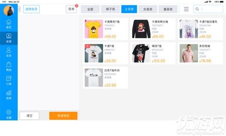 秦丝慧店宝游戏截图