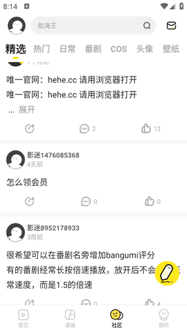 hehe动漫截图欣赏