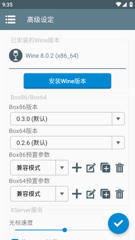 Winlator模拟器游戏截图