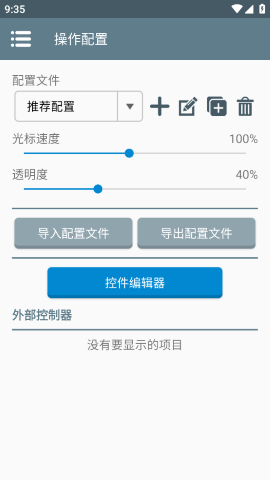 Winlator模拟器游戏截图