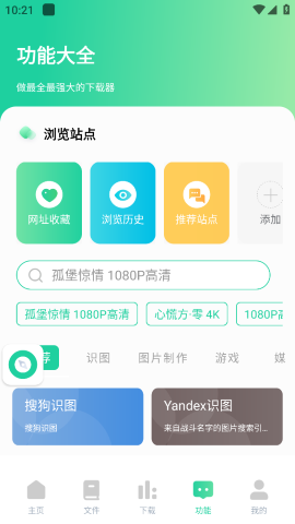 薄荷下载游戏截图