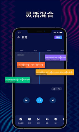 audioeditor截图欣赏