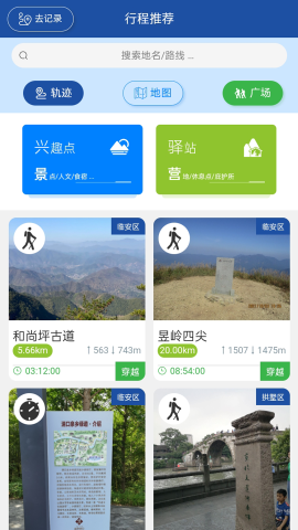 环浙步道游戏截图