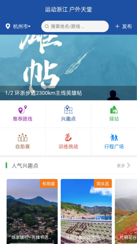 环浙步道游戏截图