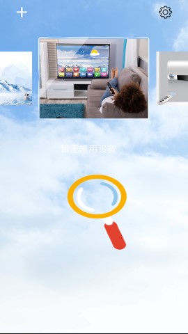 空调电视万能遥控器游戏截图