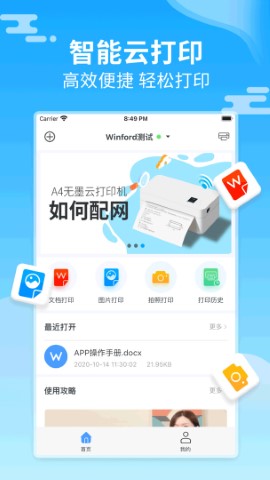 家印宝游戏截图