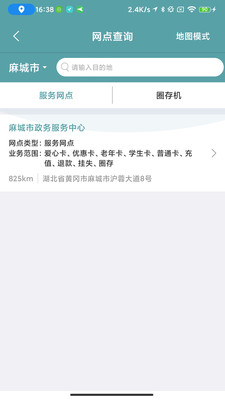 麻城公交游戏截图