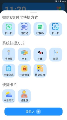 老人桌面游戏截图