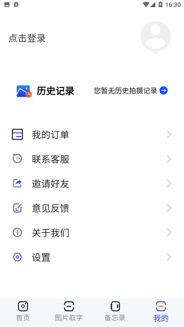 电子证件游戏截图