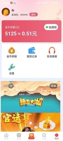 幸运趣刷游戏截图