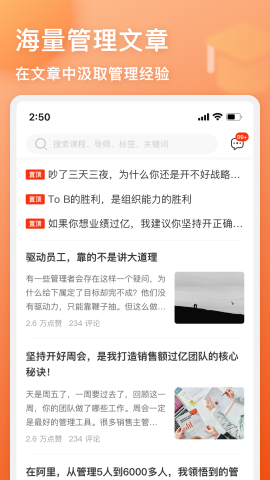 管用游戏截图