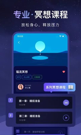 睡眠小乖截图欣赏