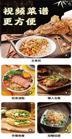 爱有机美食菜谱游戏截图