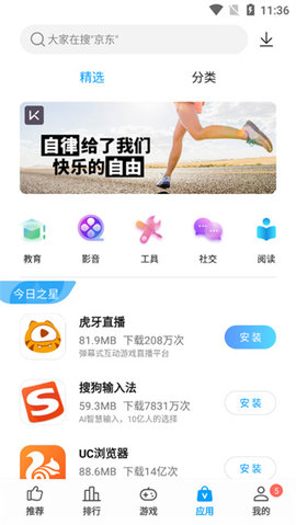 中兴应用商店游戏截图