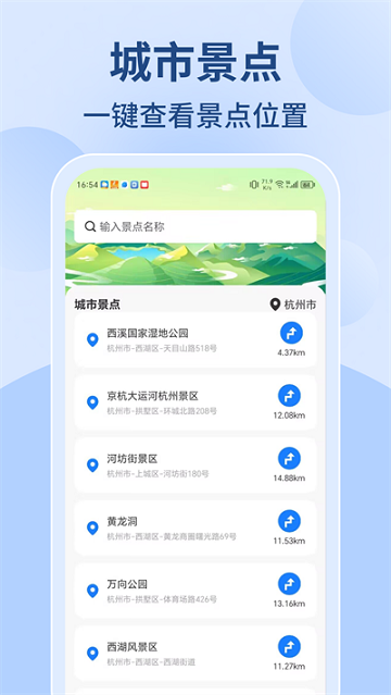 掌上公交查游戏截图