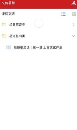 文传易和游戏截图