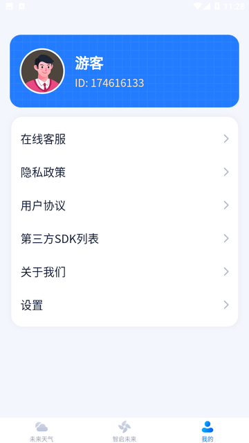 智启未来游戏截图