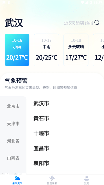 智启未来游戏截图