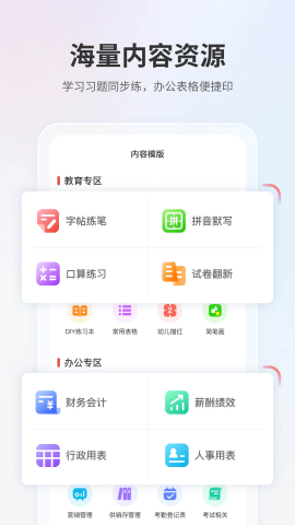 奔图打印游戏截图