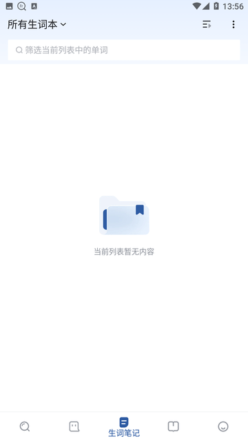 法语翻译助手游戏截图