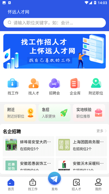 怀远人才网游戏截图