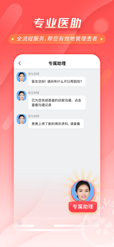 石榴云诊游戏截图