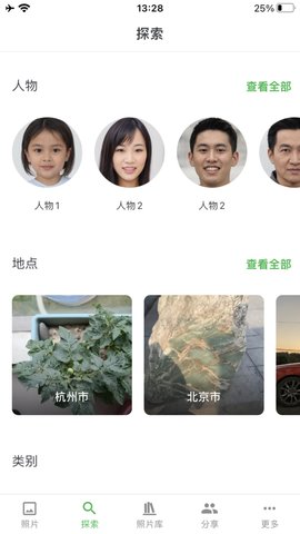 mtphotos游戏截图