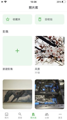 mtphotos截图欣赏