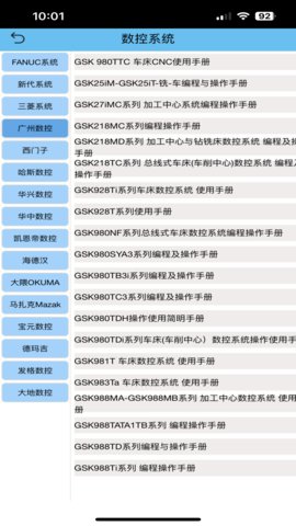 数控之家截图欣赏