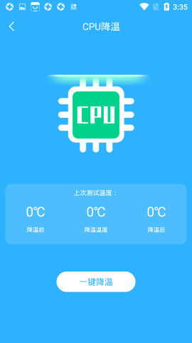 手机电池温度管家游戏截图