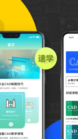 CAD快速看图画图游戏截图