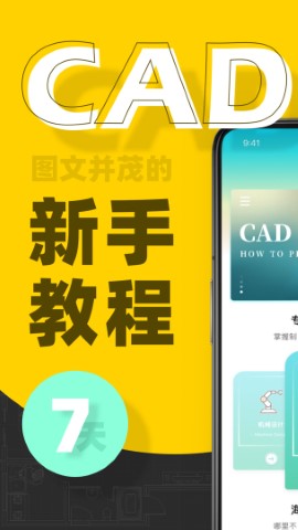 CAD快速看图画图截图欣赏