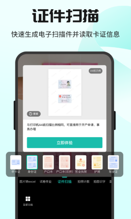 全能扫描王CS游戏截图