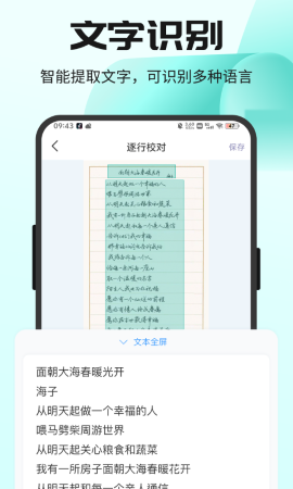 全能扫描王CS游戏截图