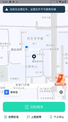 克哪点出行游戏截图