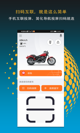 MotoFUN游戏截图